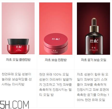 韓律護膚品怎么樣？韓律全系列介紹