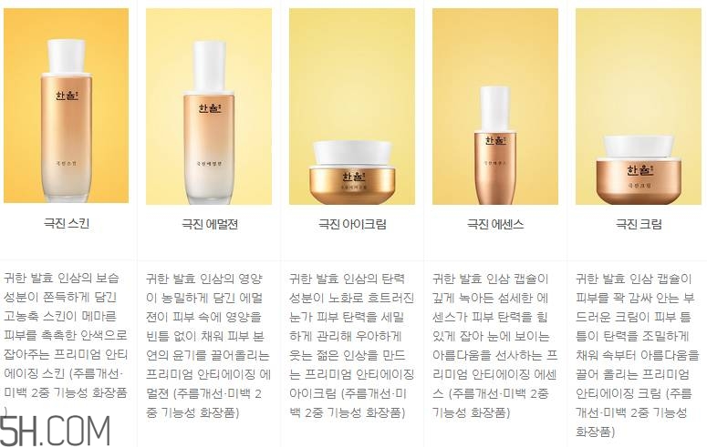 韓律護膚品怎么樣？韓律全系列介紹