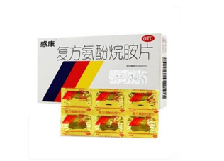 感康是消炎藥嗎？感康是處方藥嗎？