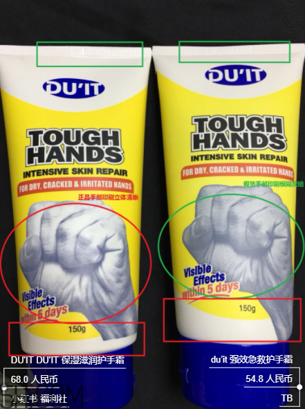 duit急救手膜一生推的護(hù)手霜 duit急救手膜護(hù)手霜真假辨別 duit急救手膜一生推的護(hù)手霜 duit急救手膜護(hù)手霜真假辨別