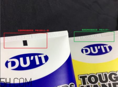 duit急救手膜一生推的護(hù)手霜 duit急救手膜護(hù)手霜真假辨別 duit急救手膜一生推的護(hù)手霜 duit急救手膜護(hù)手霜真假辨別