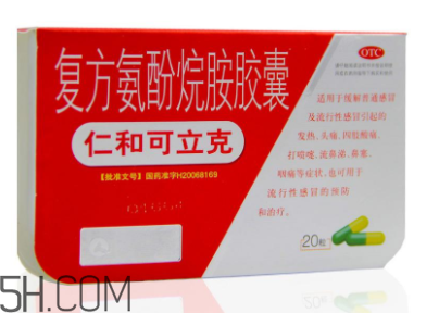 仁和可立克飯前吃還是飯后吃？仁和可立克小孩能吃嗎？