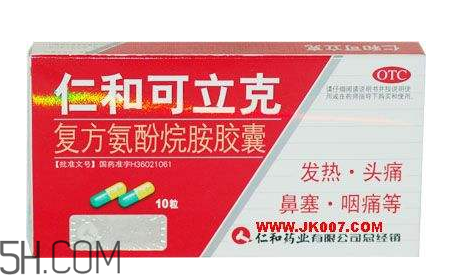 仁和可立克是抗生素嗎？仁和可立克是消炎藥嗎？