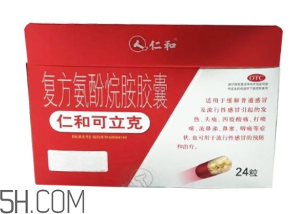 仁和可立克是中成藥嗎？仁和可立克是頭孢嗎？