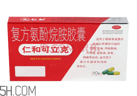 仁和可立克多少錢一盒？仁和可立克能和阿莫西林一起吃嗎？