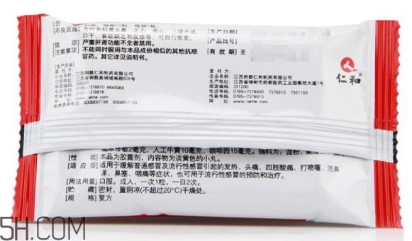 仁和可立克會(huì)發(fā)胖嗎？仁和可立克可以空腹吃嗎？
