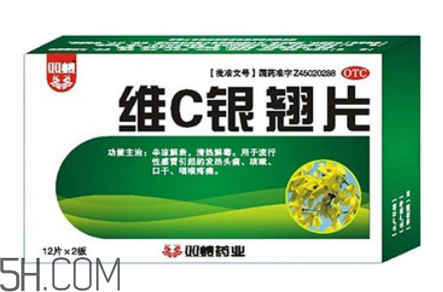維c銀翹片是消炎藥嗎？維c銀翹片是中成藥嗎？