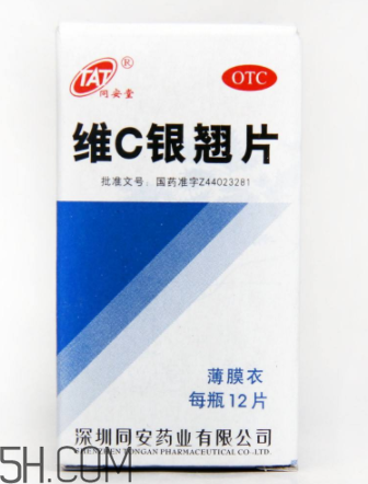 維c銀翹片是處方藥嗎？維c銀翹片是抗生素嗎？