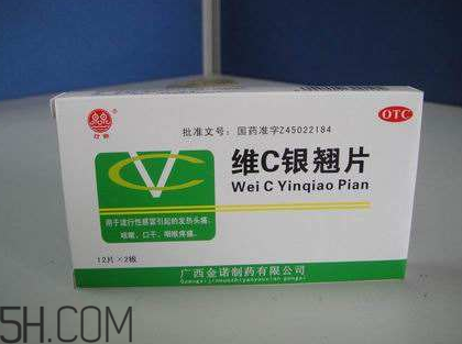 維c銀翹片是處方藥嗎？維c銀翹片是抗生素嗎？