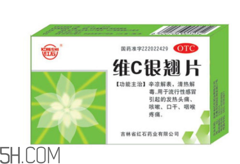 維c銀翹片是處方藥嗎？維c銀翹片是抗生素嗎？