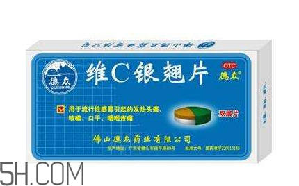 維c銀翹片是中藥還是西藥？維c銀翹片是治什么的？