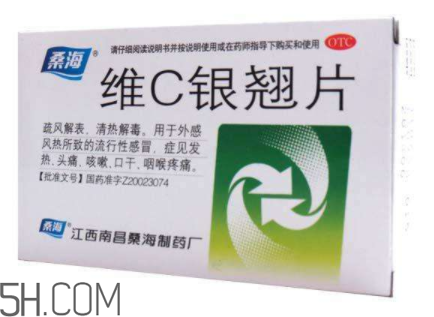 維c銀翹片是維生素c嗎？維c銀翹片是感冒藥嗎？