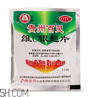 維c銀翹片能和阿莫西林一起吃嗎_能和頭孢一起吃嗎？