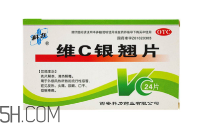 維c銀翹片能空腹吃嗎？維c銀翹片能消炎嗎？