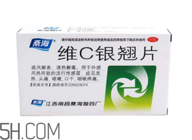 維c銀翹片能空腹吃嗎？維c銀翹片能消炎嗎？