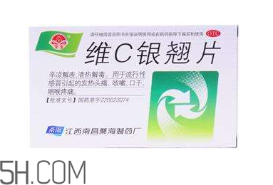維c銀翹片可以和板藍(lán)根一起吃嗎？維c銀翹片可以治口腔潰瘍嗎？