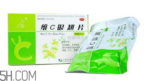 維c銀翹片可以抗病毒嗎？維c銀翹片有毒嗎？