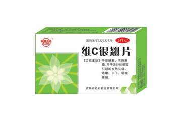 維c銀翹片兒童能吃嗎？維c銀翹片兒童吃多少？