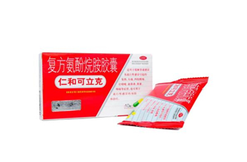 仁和可立克是抗生素嗎？仁和可立克是消炎藥嗎？