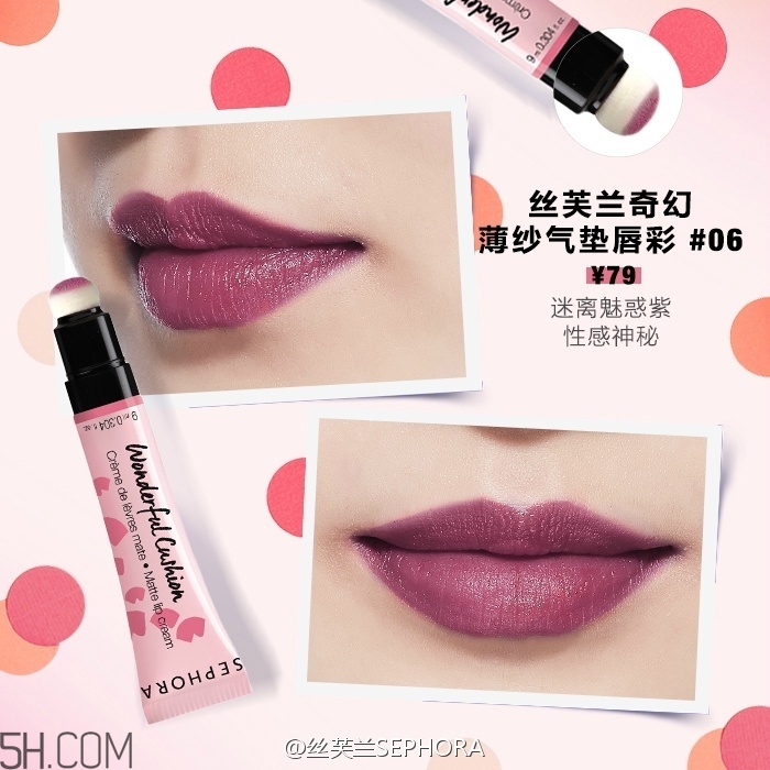絲芙蘭柔光氣墊腮紅怎么樣？絲芙蘭奇幻薄紗氣墊唇彩試色