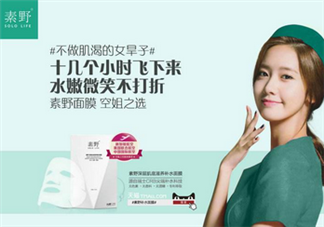 敏感肌膚可以用素野護膚品嗎？素野水乳套裝好用嗎？