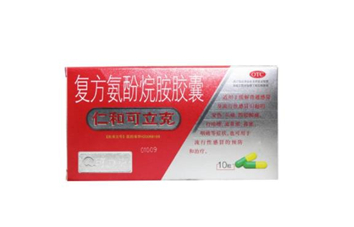 仁和可立克是中成藥嗎？仁和可立克是頭孢嗎？