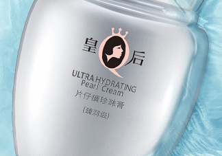 片仔癀珍珠膏能美白淡斑嗎？使用心得