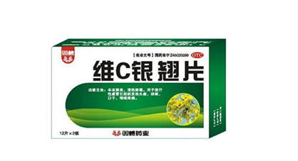 維c銀翹片是消炎藥嗎？維c銀翹片是中成藥嗎？