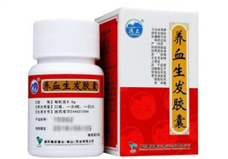 養(yǎng)血生發(fā)膠囊哪個(gè)牌子的好？養(yǎng)血生發(fā)膠囊有效嗎？