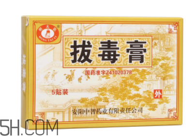 拔毒膏怎么用？拔毒膏用幾天才有效果？