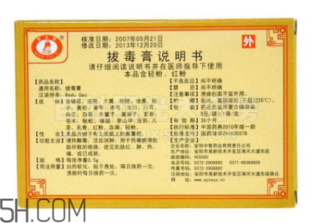 拔毒膏怎么加熱軟化？拔毒膏怎么清洗？