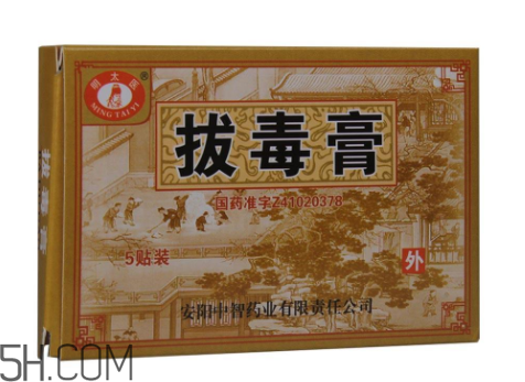 拔毒膏怎么輕松揭下來？拔毒膏怎樣算拔出毒了？