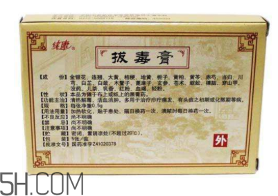 拔毒膏能治肛周囊腫嗎？拔毒膏能治毛囊炎嗎？