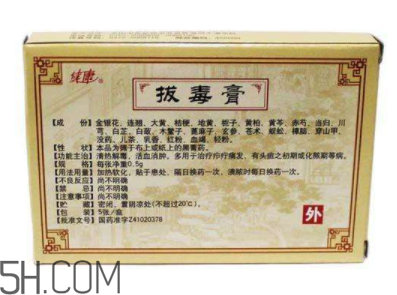 拔毒膏能治帶狀皰疹嗎？拔毒膏能治痘痘嗎？