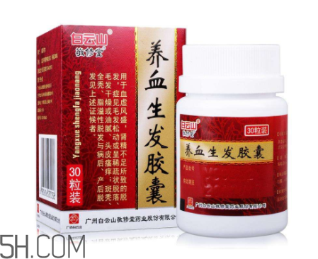 養(yǎng)血生發(fā)膠囊吃多久能長出新發(fā)？養(yǎng)血生發(fā)膠囊多少錢？