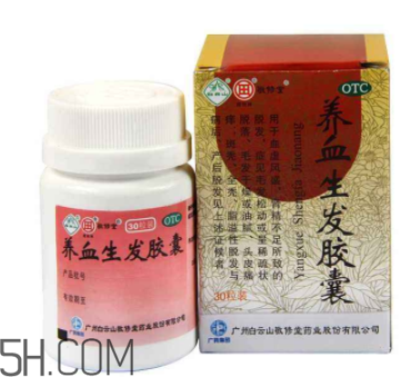 養(yǎng)血生發(fā)膠囊怎么樣？養(yǎng)血生發(fā)膠囊副作用