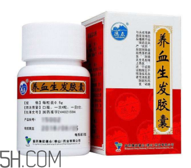 養(yǎng)血生發(fā)膠囊怎么樣？養(yǎng)血生發(fā)膠囊副作用