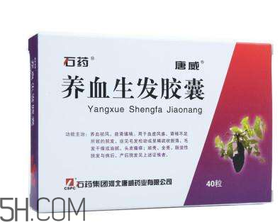 養(yǎng)血生發(fā)膠囊哪個(gè)牌子的好？養(yǎng)血生發(fā)膠囊有效嗎？