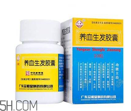 養(yǎng)血生發(fā)膠囊哪個(gè)牌子的好？養(yǎng)血生發(fā)膠囊有效嗎？