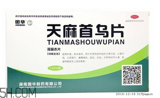 天麻首烏片哪個牌子好？天麻首烏片吃多長時間？