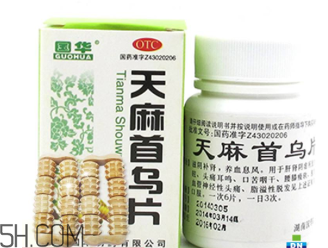 天麻首烏片是激素藥嗎？天麻首烏片藥店有賣嗎？