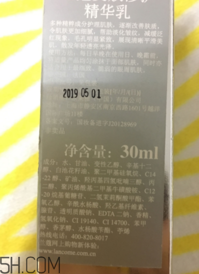 蘭蔻美膚修護精華乳有刺激嗎？適合敏感肌嗎？