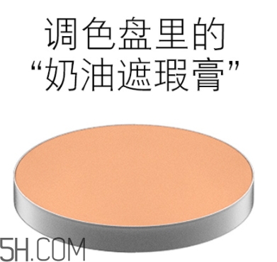 mac遮瑕膏怎么用？mac魅可遮瑕膏專柜價(jià)格