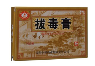 拔毒膏怎么輕松揭下來(lái)？拔毒膏怎樣算拔出毒了？