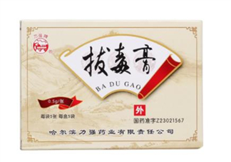 拔毒膏怎么用？拔毒膏用幾天才有效果？