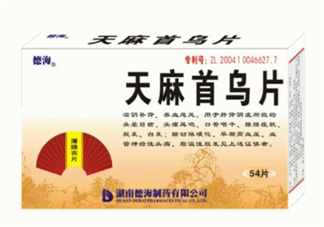 天麻首烏片是激素藥嗎？天麻首烏片藥店有賣嗎？