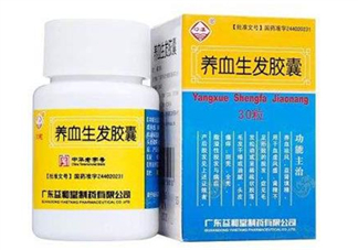養(yǎng)血生發(fā)膠囊經(jīng)期能吃嗎？養(yǎng)血生發(fā)膠囊說明書