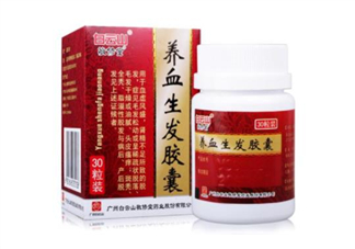 養(yǎng)血生發(fā)膠囊吃多久能長(zhǎng)出新發(fā)？養(yǎng)血生發(fā)膠囊多少錢？