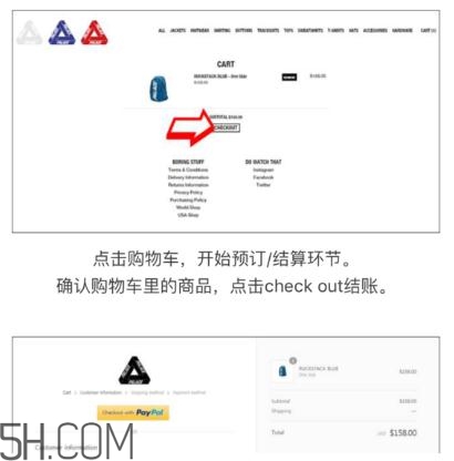 palace官網(wǎng)怎么買？palace官網(wǎng)怎么代購？