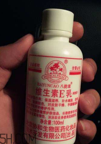 維生素e乳是藥嗎？維生素e乳是水狀的嗎？